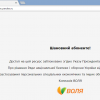 В Севастополе случайно заблокировали запрещённые Украиной российские соцсети и сервисы