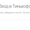 «Готовимся к переходу на Angular 4»: Tinkoff.ru о JS-разработке
