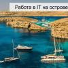 Мальта как новое направление для IT специалистов