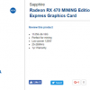 Sapphire предлагает пять моделей 3D-карт Radeon RX Mining Edition для добычи криптовалюты