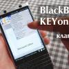 BlackBerry KEYone: о клавиатуре