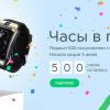 UMmall наступает: русский интернет-магазин с ценами AliExpress раздаривает умные часы