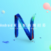 Meizu запустила бета-тестирование оболочки Flyme OS на Android 7.0