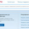 Как сообщает «Доктор Веб», портал gosuslugi.ru был скомпрометирован