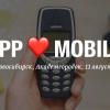 Cpp ❤️ Mobile