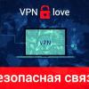 К VPN через доверие