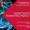 Конференция InvestTECH 2017