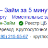 «Яндекс» недавно начал маркировать легальные МФО. Теперь МФО недовольны работой поисковика