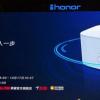 Обновленный Honor Router состоит из трех устройств