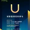 2 ноября HTC должна представить новый смартфон