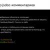 Локализация комментариев в коде. Лекция Яндекса