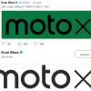 Эван Блэсс опубликовал логотип смартфона Moto X5