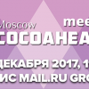 Приглашаем 15 декабря на Moscow CocoaHeads Meetup в Mail.Ru Group