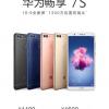 Представлен смартфон Huawei Enjoy 7S стоимостью $225