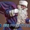 Проверки и планы «Деда Роскомнадзора» на 2018 год