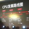 VIA рассчитывает через одно поколение выпустить процессоры Zhaoxin, которые смогут конкурировать с CPU AMD Zen 2