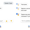 Слухи утверждают, что Google уже тестирует русский язык для голосового помощника Assistant