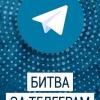 «Битва за Telegram»: 35 пользователей подали в суд на ФСБ