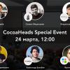 Приглашаем на CocoaHeads Special Event 24 марта