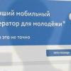 «МегаФон» признал провал VK Mobile, оператора связи на базе ВКонтакте