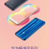 Смартфоны Huawei Enjoy 8, 8 Plus и 8E представят сегодня
