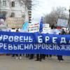 В Хабаровске из за Илона Маска запретили проведение Монстрации [UPD Всё таки разрешили!]
