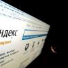 «Яндекс» и Сбербанк создадут «русский Амазон» за $1 млрд
