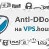 Виртуальный сервер с защитой от DDoS-атак на VPS.house