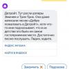 Продажи с помощью голосового помощника Яндекса: создаём навыки для Алисы