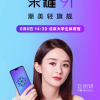 Huawei для своего нового смартфона использует имя Honor 9i, хотя такой аппарат уже имеется в ассортименте компании