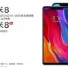Предварительные заказы на смартфон Xiaomi Mi 8 начнут принимать в день анонса