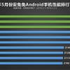 В рейтинге самых производительных Android-устройств AnTuTu поменялись лидеры