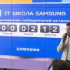 IT Школа Samsung: школьники разрабатывают мобильные приложения