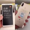 Появились изображения золотистого варианта Xiaomi Mi Max 3