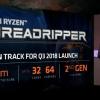 Процессоры Ryzen Threadripper 2000 будут представлены в середине августа