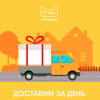Товары с Aliexpress теперь доставляют в Москве в течение дня, по России — от 2 дней