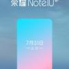 Honor Note 10 анонсируют за месяц до IFA 2018