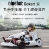 Комплект Ninebot для превращения гироскутера Segway в гоночную машинку Go-kart оценен в $440