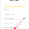 Яндекс блокирует аккаунты, к которым не привязан номер телефона