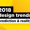 Тренды дизайна в 2018: прогноз и реальность