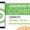 HTC обновит четыре смартфона до Android P