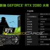 Galax выпустит видеокарты GeForce RTX 2080 Ti и GeForce RTX 2080