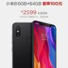 Флагманский смартфон Xiaomi Mi 8 подешевел до $378