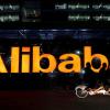 Alibaba, Mail.ru и РФПИ планируют развивать совместный проект в интернет-торговле
