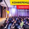 «Top 3D Expo. Цифровое образование 2018» 21 сентября в «Технополисе Москва»