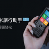 Xiaomi представила телефон, внешний аккумулятор и GPS-трекер в одном флаконе