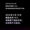 Meizu раскрыла цену смартфона Meizu 16X
