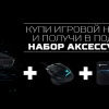 В России открылся официальный интернет-магазин Acer