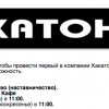 Хакатон №1 в Tinkoff.ru