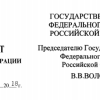 Полная амнистия. Путин внёс законопроект о частичной декриминализации статьи 282 об экстремизме в интернете